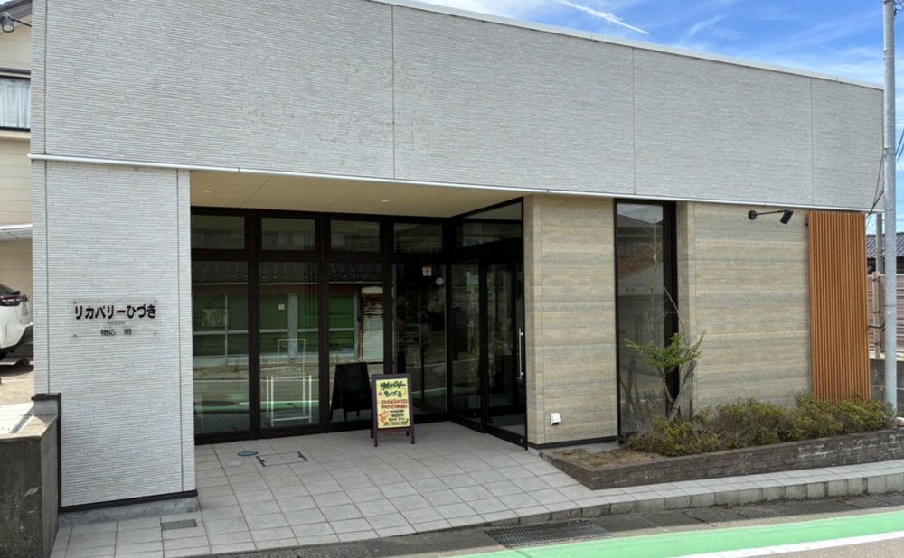リカバリーひづき外観