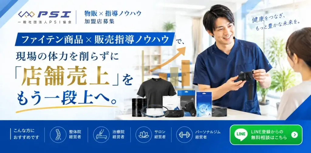 店舗売り上げをもう一歩上へ