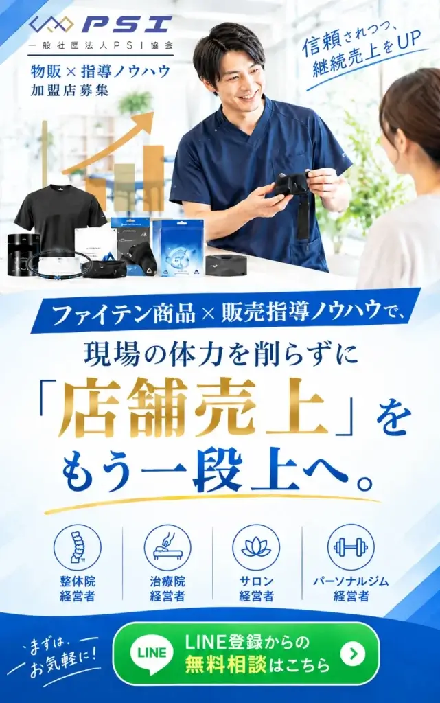 店舗売り上げをもう一歩上へ